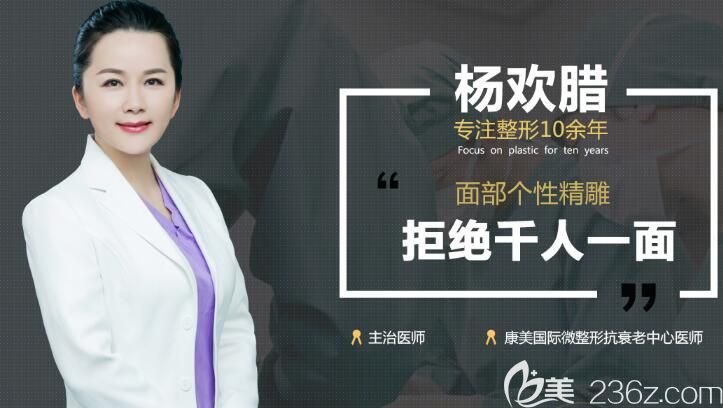 整形楊歡臘 整形楊歡臘