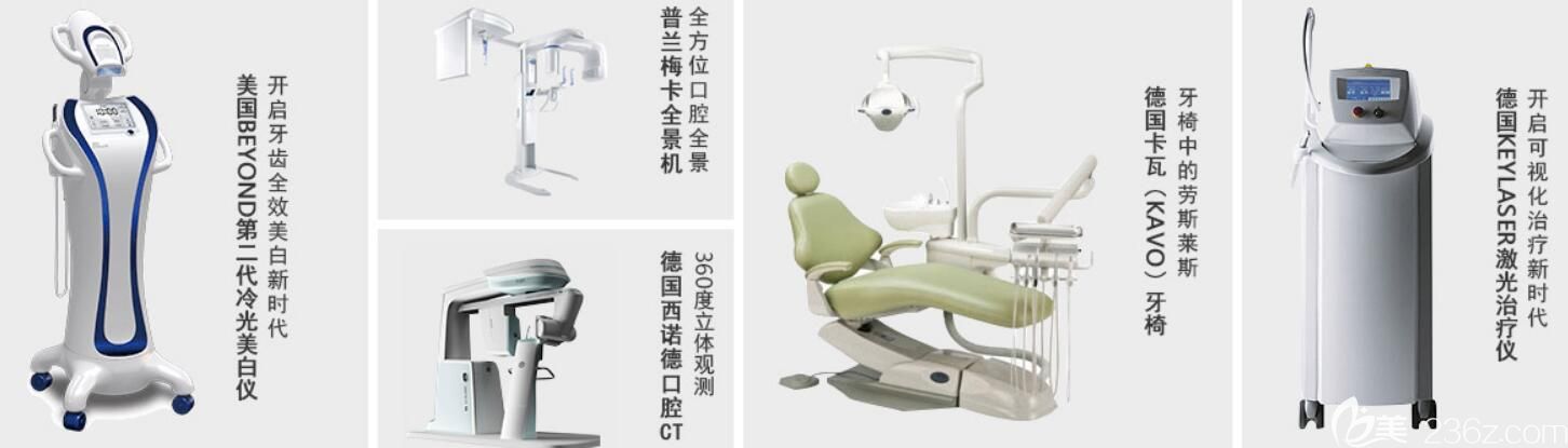 西安海濤口腔先進(jìn)設(shè)備