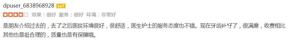 西安海濤口腔收費(fèi)怎么樣