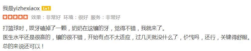 西安海濤口腔收費(fèi)怎么樣，貴嗎？來看顧客看牙后評價反饋