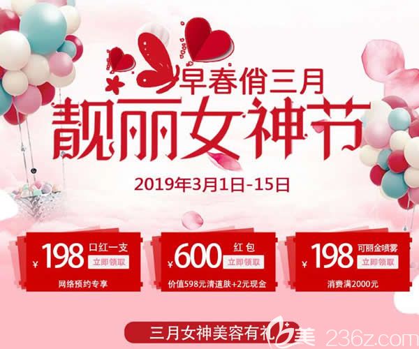 西寧康華醫(yī)院整形3月靚麗女神節(jié)優(yōu)惠活動(dòng)價(jià)格表及雙眼皮祛斑案例嶄新一覽