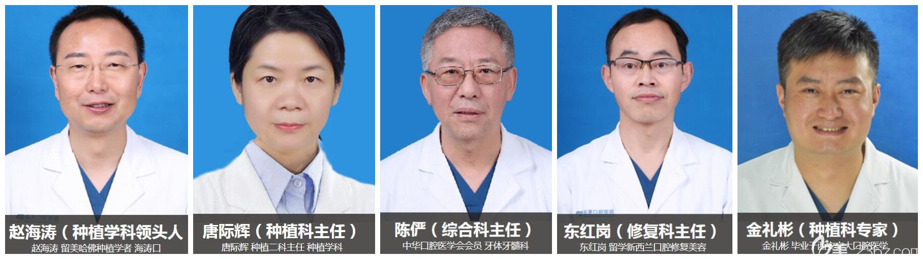 以趙海濤為帶頭人的口腔醫(yī)生團(tuán)隊(duì)