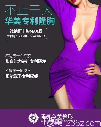 陳德法研發(fā)的隆胸技術