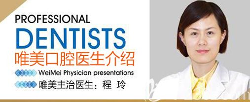 程玲醫(yī)生介紹 程玲醫(yī)生介紹