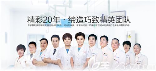 秦皇島巧致整形醫(yī)生團(tuán)隊