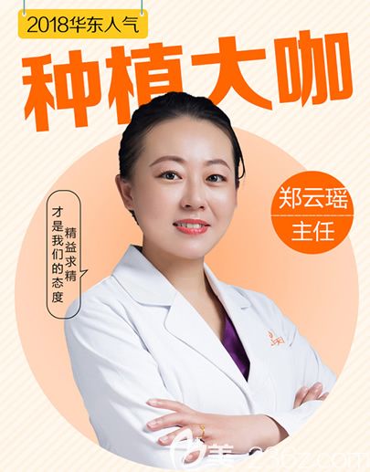 杭州連天美植發(fā)醫(yī)生鄭云瑤 杭州連天美植發(fā)醫(yī)生鄭云瑤