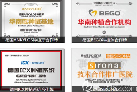 深圳格倫菲爾口腔部分前沿技術(shù) 深圳格倫菲爾口腔部分前沿技術(shù)