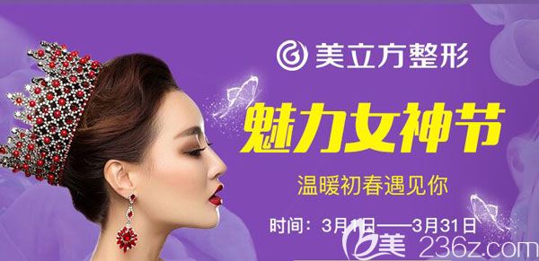 昆明美立方魅力女神節(jié) 韓式雙眼皮+開眼角只要6800元另有大咖李瑞萱坐診