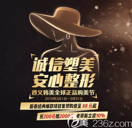 遵義韓美正品購(gòu)美節(jié)