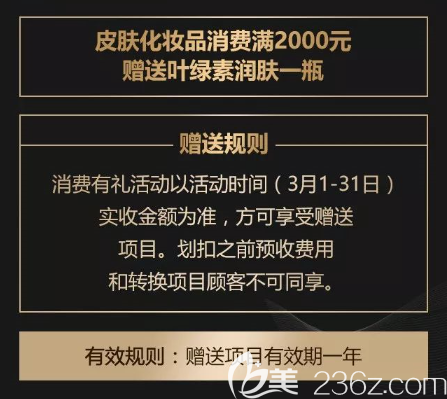 皮膚化妝品消費(fèi)禮