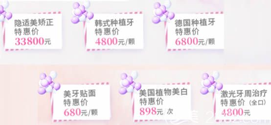 深圳諾德口腔38節(jié)活動價(jià)格