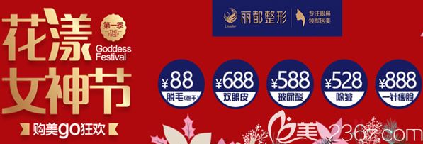 提前透露朔州麗都整形3月女神節(jié)優(yōu)惠價(jià)格表和楊順新/楊明峰等坐診醫(yī)生名單