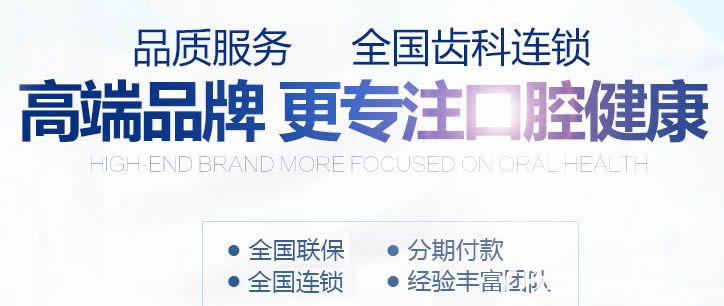 選擇美奧口腔看牙的理由