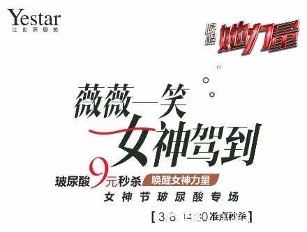 重慶藝星整形3.8女神節(jié)活動(dòng)