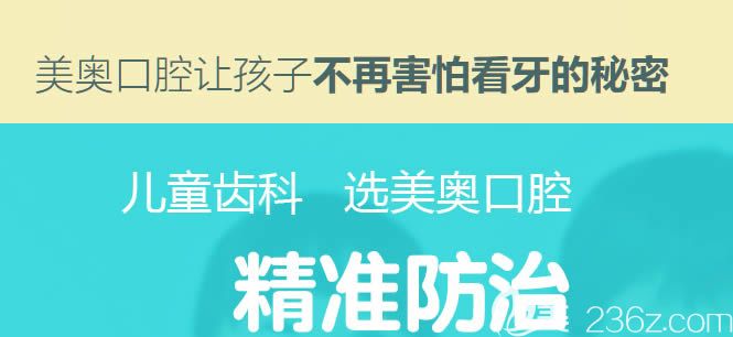 美奧齒科MRC兒童矯正