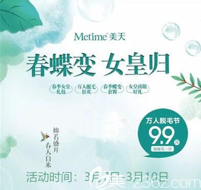 大連新華美天女皇節(jié)大禮包活動(dòng)詳情介紹