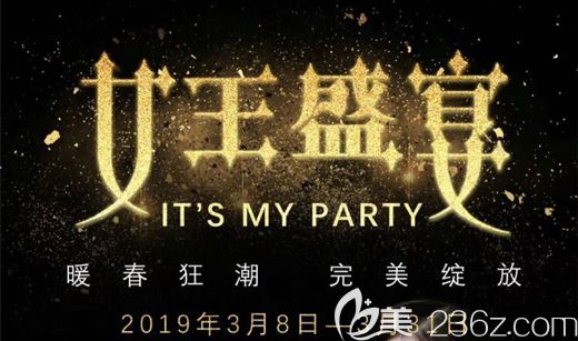 九江華美整形三月女王盛宴暖春回歸，公布雙眼皮、激光祛雀斑3800元