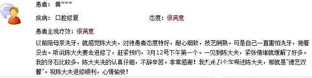 洗牙顧客的體驗(yàn)評價(jià)