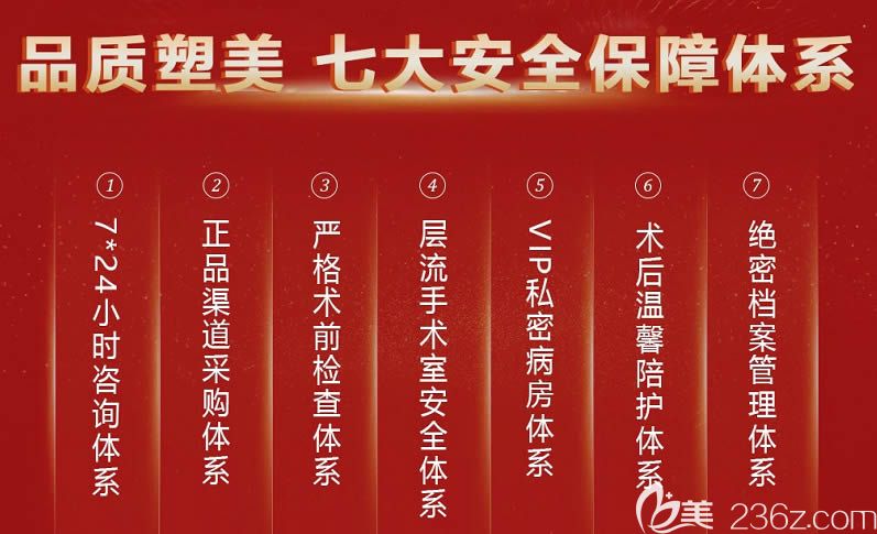 廈門華美美容醫(yī)院七大安全保障體系 廈門華美美容醫(yī)院七大安全保障體系