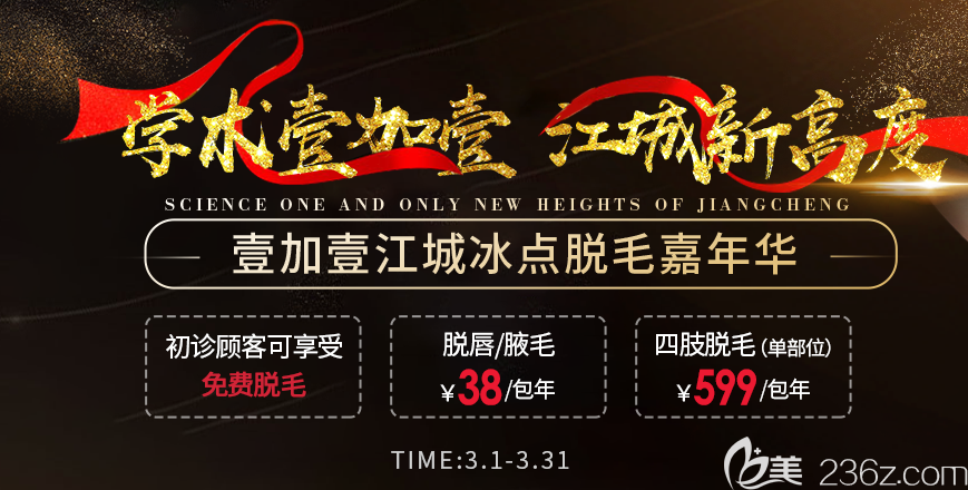 武漢壹加壹整形優(yōu)惠價(jià)格表