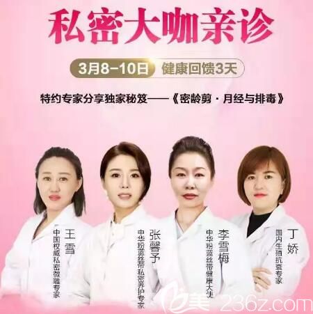 百嘉麗私密整形治療醫(yī)生團(tuán)