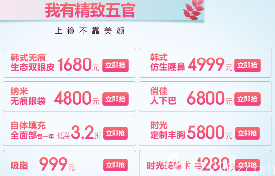 重慶時光隆鼻多少錢