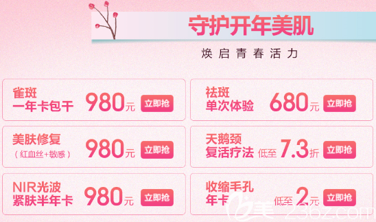 重慶時光整形祛斑多少錢