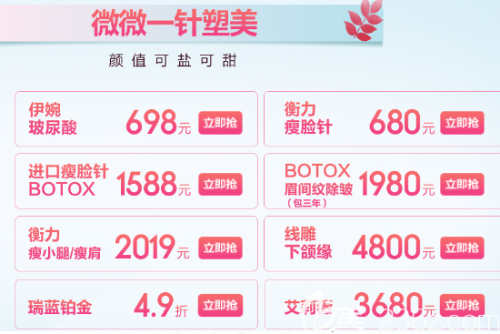 重慶時光整形瘦臉多少錢