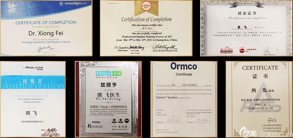 廣州圣貝口腔熊飛醫(yī)師榮譽(yù)圖 廣州圣貝口腔熊飛醫(yī)師榮譽(yù)圖