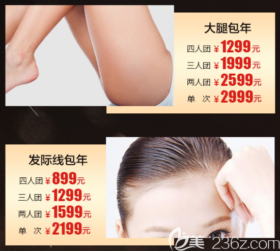 遵義韓美種植發(fā)際線多少錢