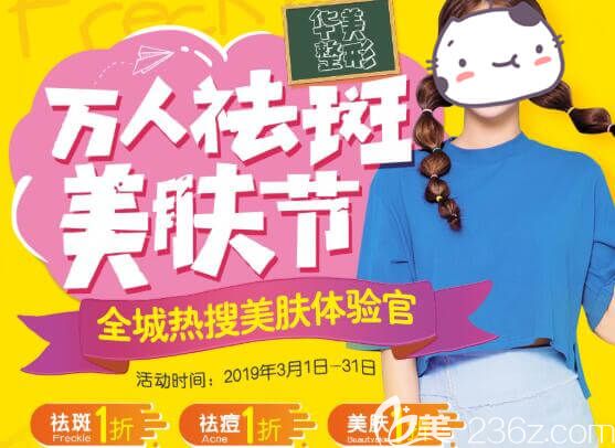 贛州華美醫(yī)療美容門診部3月整形季開始啦，美膚項目1折起，雙人團購雙眼皮只要880元