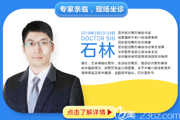 整形美容醫(yī)生<!--<i data=20240703-sp></i>-->