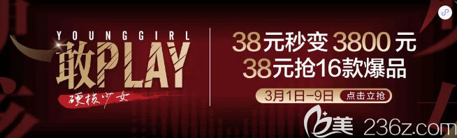 重慶華美整形三八活動(dòng)