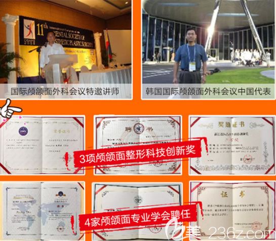 杭州時光整形陳小平榮譽證書 杭州時光整形陳小平榮譽證書