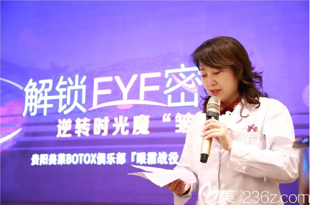 貴陽美萊程代薇院長