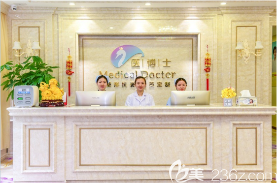 佛山醫(yī)博士整形美容醫(yī)院