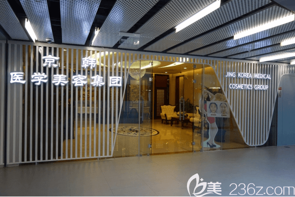 北京京韓醫(yī)院一角環(huán)境