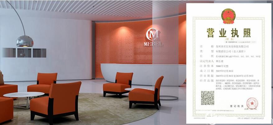 蘇州美貝爾整形醫(yī)院正規(guī)專(zhuān)業(yè) 蘇州美貝爾整形醫(yī)院正規(guī)專(zhuān)業(yè)