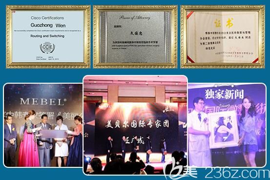 文國忠醫(yī)師榮譽(yù)證書 文國忠醫(yī)師榮譽(yù)證書