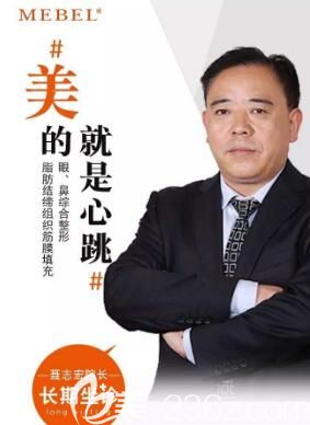 蘇州美貝爾聶志宏醫(yī)生 蘇州美貝爾聶志宏醫(yī)生