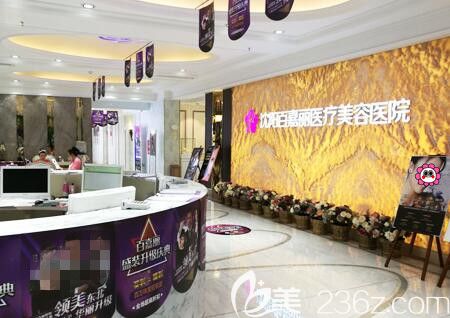 沈陽(yáng)百嘉麗醫(yī)療美容醫(yī)院一樓前臺(tái)