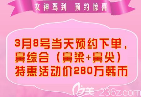 韓國CDU清潭優(yōu)隆鼻手術(shù)特惠