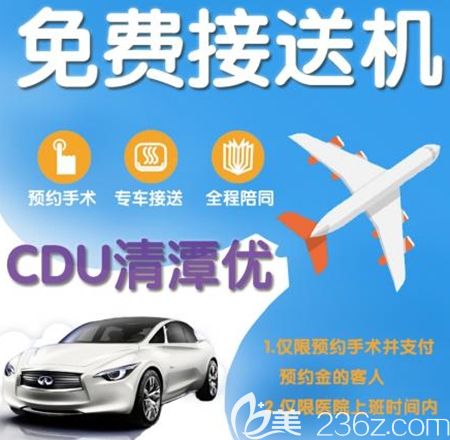 韓國清潭優(yōu)顧客免費接送街