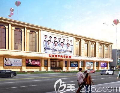 沈陽(yáng)名流整形美容醫(yī)院介紹