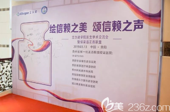 315消費(fèi)者正品安全塑美聯(lián)盟活動(dòng)