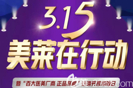 315貴陽美萊在行動