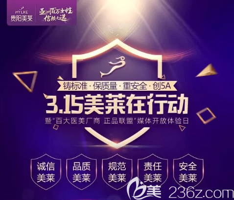 貴陽美萊邀請百大廠商正品聯(lián)盟