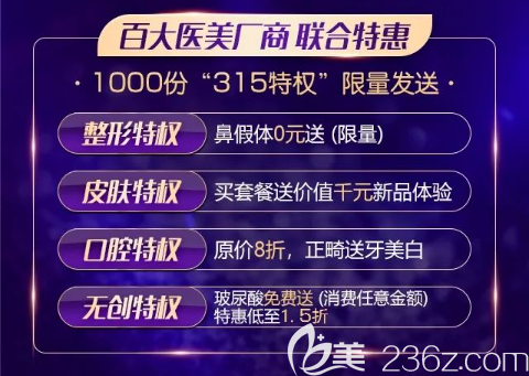 貴陽美萊3.15特權(quán)