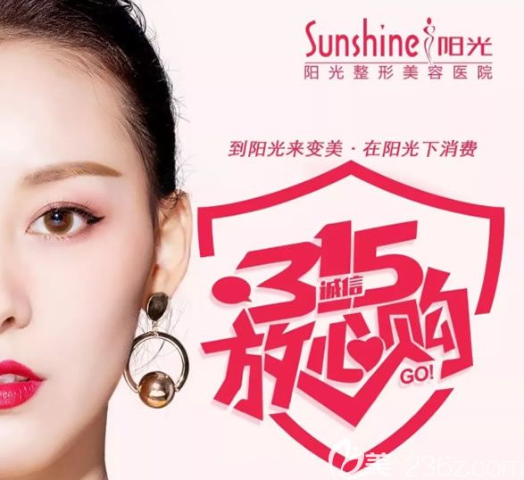 義烏陽光315誠信放心購優(yōu)惠活動 義烏陽光315誠信放心購優(yōu)惠活動