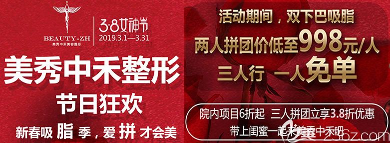 北海美秀中禾整形優(yōu)惠價格表上線啦!面部吸脂/隆胸低至3800元起